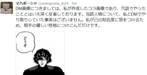 衝撃 マハポーシャ斎藤 まるすけのフレンド ラブハンターにブチ切れ発狂でまるすけの本性を暴露 まるすけ やなうはクズ 俺様はプロゲーマーだ