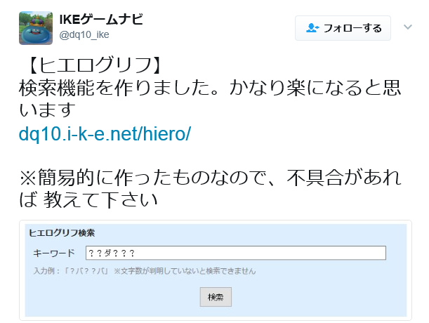 ヒエログリフ 検索機能を作りました かなり楽になると思います 俺様はプロゲーマーだ ヒエログリフ 検索機能を作りました かなり楽になると思います 俺様はプロゲーマーだ