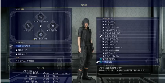 Ff15 ロイヤルエディション 真 ファントムソード 真王の証 場所 俺様はプロゲーマーだ