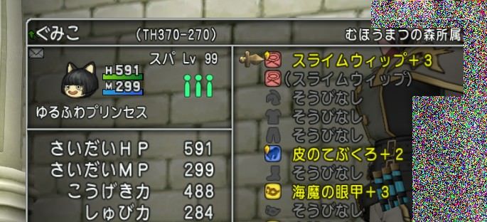 アストルティア防衛軍 要注意人物 俺様はプロゲーマーだ