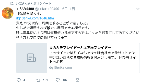 ホイミソの盟友いぶさん 廃さんは誰がどう見てもエアプである ホイミソの仲間にもエアプ扱いされるｗｗｗｗｗｗ 俺様はプロゲーマーだ