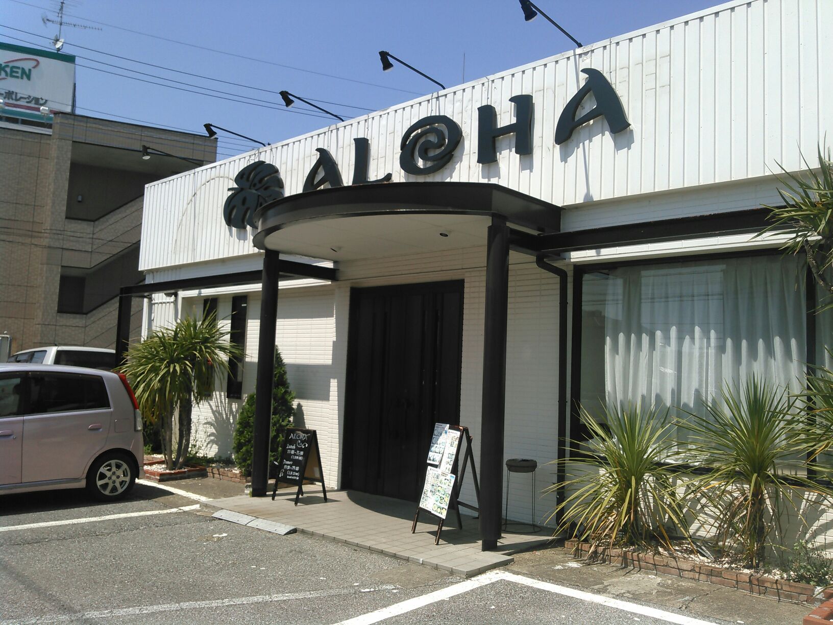 茂原 Aloha Adomcg な休日