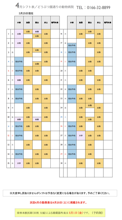 スクリーンショット 2026-03-21 14.02.53