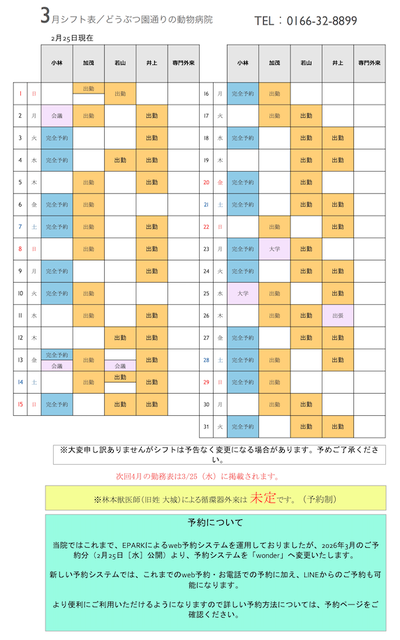 スクリーンショット 2026-02-19 18.52.58
