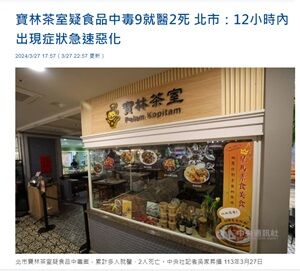 2024年3月28日食中毒