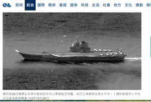 20231026中国空母