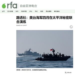 2024年5月15日米台