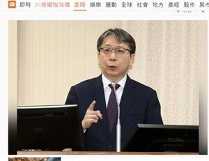 25年4月9日台湾