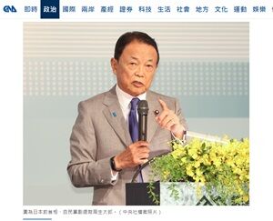 20231116麻生