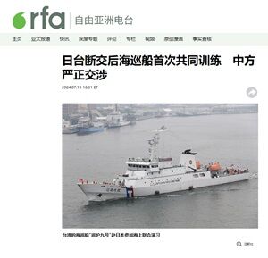 2024年7月22日共同訓練