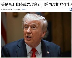 25年2月27日米大統領