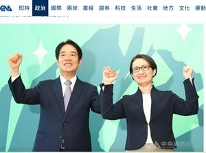 20231121正副総統