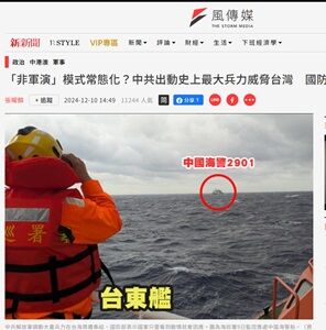 2024年12月11日中国軍