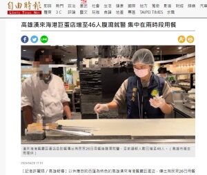 2024年5月2日食中毒