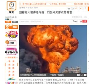 2024年7月19日台南