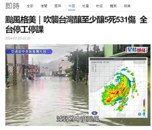 2024年7月26日台湾