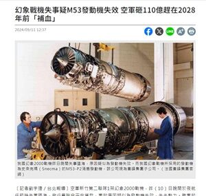 2024年9月12日戦闘機
