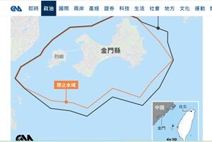 2024年2月27日金門島