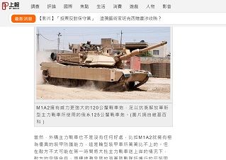 米軍戦車