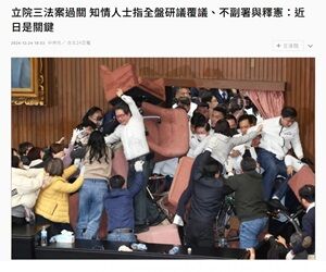2024年12月25日立法院