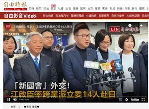 2024年3月11日台湾議会