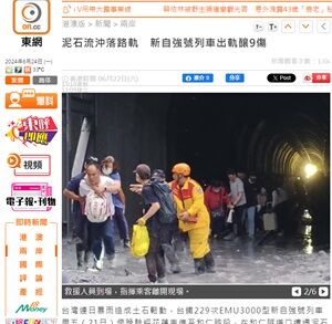 2024年6月24日台湾