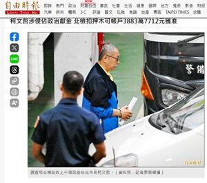 2024年11月19日柯文哲