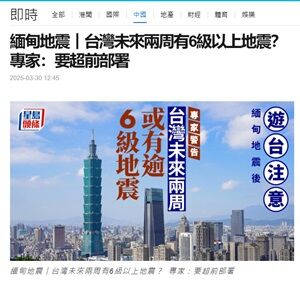 25年3月31日地震