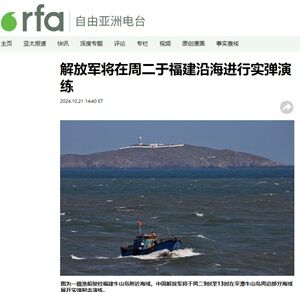 2024年10月22日解放軍