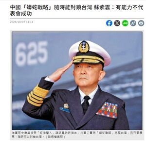 2024年10月7日台湾方位