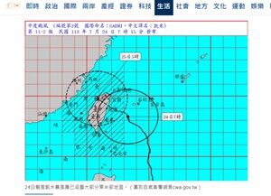 2024年7月24日台風