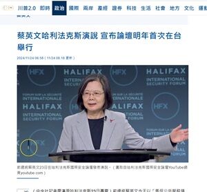 2024年11月26日蔡英文
