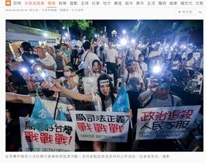 2024年9月9日抗議