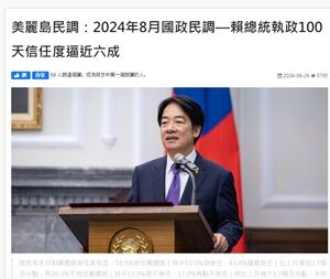 2024年8月27日頼清徳