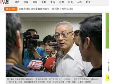 呉敦義氏2