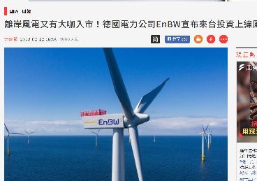 2018 年2月19日風力発電