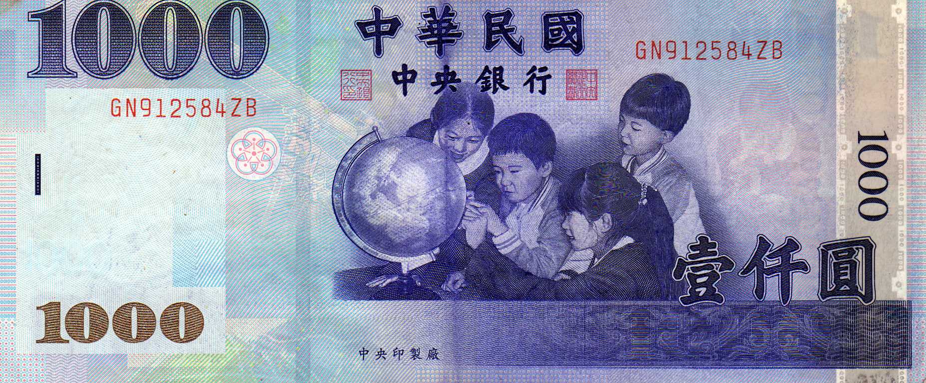 台湾元