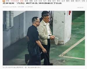 2024年9月6日柯文哲
