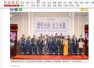 2024年9月27日台湾
