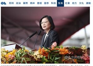 20231011蔡英文