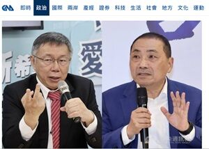 20231123総統選
