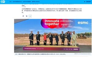 2024年8月21日TSMC