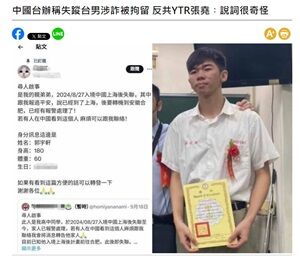 2024年9月25日台湾