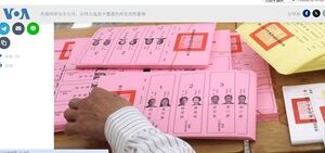 2024年2月14日投票