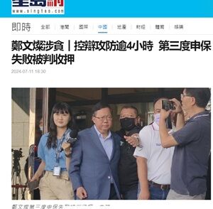 2024年7月12日桃園市長