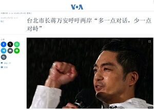 2024年12月18日台湾