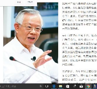 彭淮南