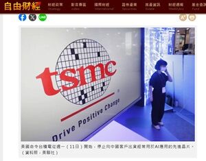 2024年11月11日TSMC