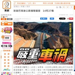 2024年3月21日バス
