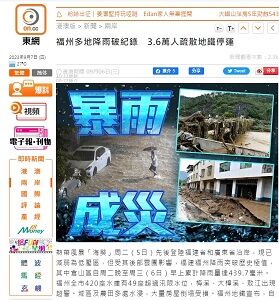 20230907福建